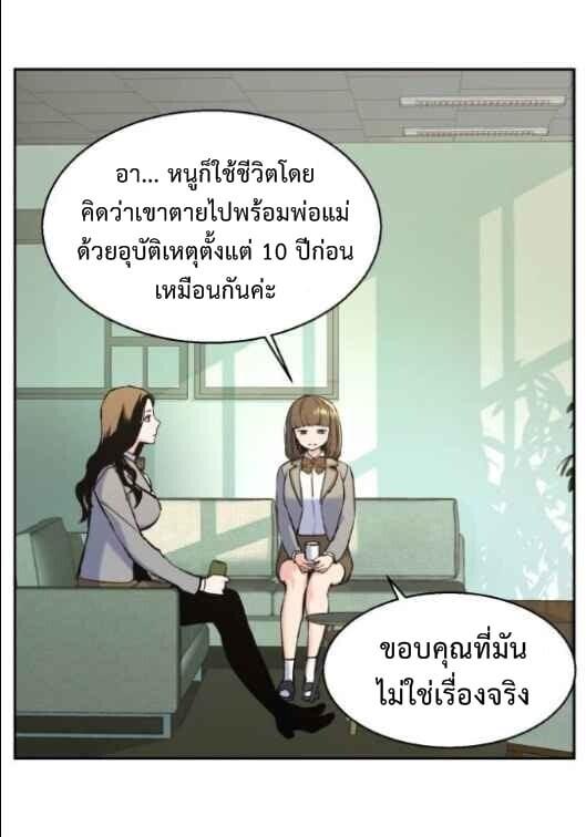 Mercenary Enrollment พี่ชายบอดี้การ์ด ตอนที่ 13 หน้า 48