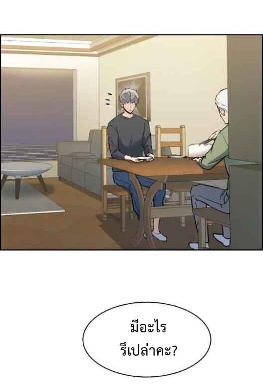 Mercenary Enrollment พี่ชายบอดี้การ์ด ตอนที่ 13 หน้า 5