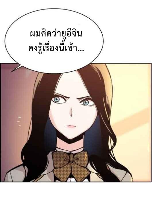 Mercenary Enrollment พี่ชายบอดี้การ์ด ตอนที่ 13 หน้า 50