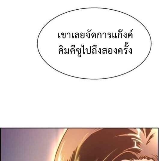 Mercenary Enrollment พี่ชายบอดี้การ์ด ตอนที่ 13 หน้า 51