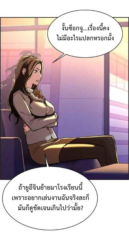 Mercenary Enrollment พี่ชายบอดี้การ์ด ตอนที่ 13 หน้า 55