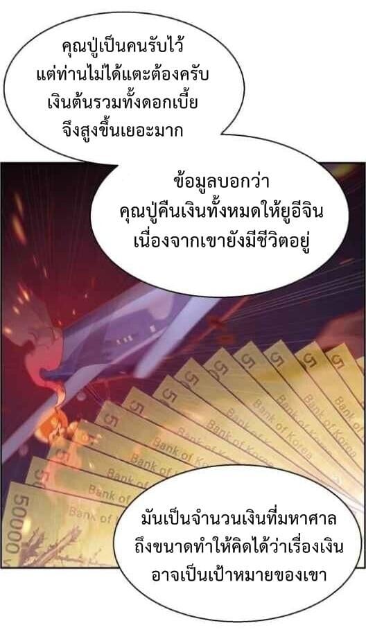 Mercenary Enrollment พี่ชายบอดี้การ์ด ตอนที่ 13 หน้า 57