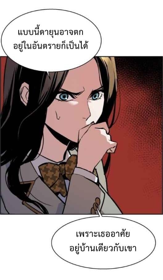 Mercenary Enrollment พี่ชายบอดี้การ์ด ตอนที่ 13 หน้า 58