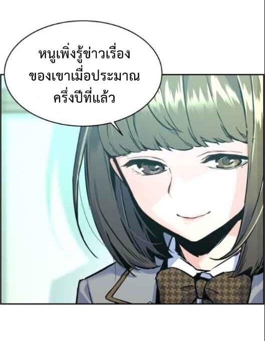 Mercenary Enrollment พี่ชายบอดี้การ์ด ตอนที่ 13 หน้า 59