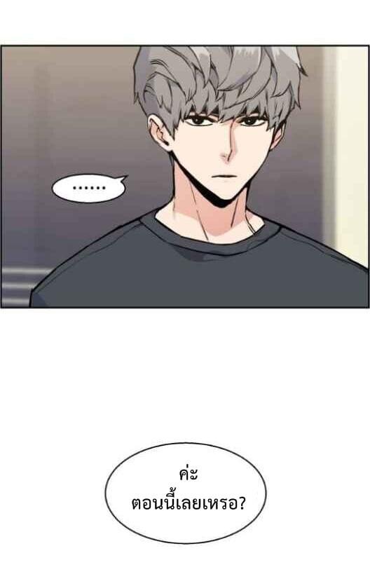 Mercenary Enrollment พี่ชายบอดี้การ์ด ตอนที่ 13 หน้า 6