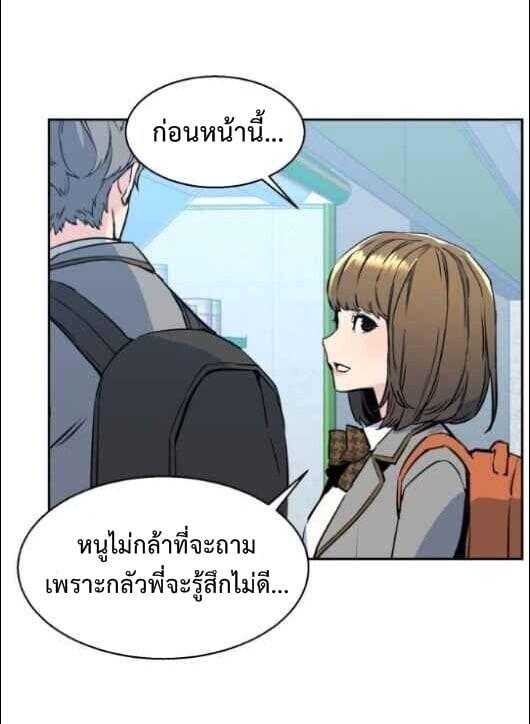Mercenary Enrollment พี่ชายบอดี้การ์ด ตอนที่ 13 หน้า 63