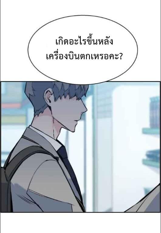 Mercenary Enrollment พี่ชายบอดี้การ์ด ตอนที่ 13 หน้า 64