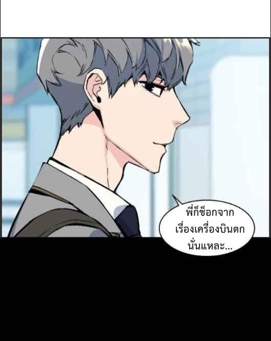 Mercenary Enrollment พี่ชายบอดี้การ์ด ตอนที่ 13 หน้า 66