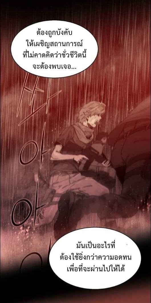 Mercenary Enrollment พี่ชายบอดี้การ์ด ตอนที่ 13 หน้า 67