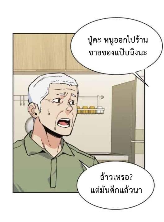 Mercenary Enrollment พี่ชายบอดี้การ์ด ตอนที่ 13 หน้า 7