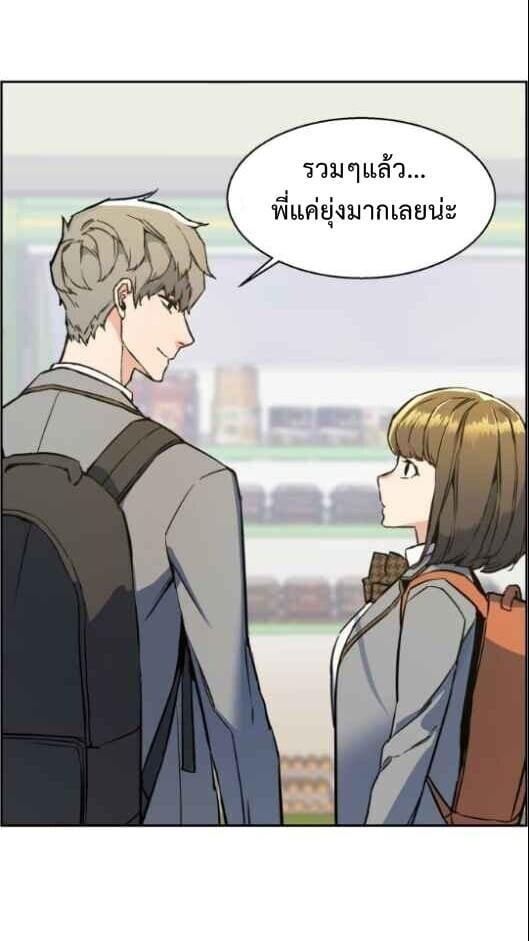 Mercenary Enrollment พี่ชายบอดี้การ์ด ตอนที่ 13 หน้า 72