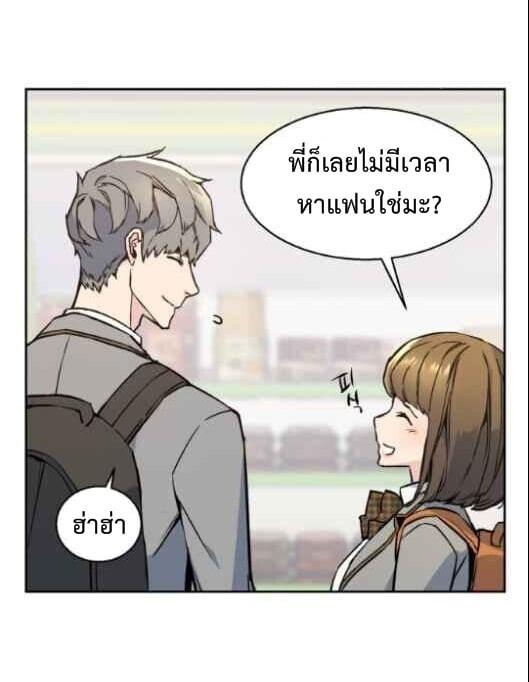 Mercenary Enrollment พี่ชายบอดี้การ์ด ตอนที่ 13 หน้า 74