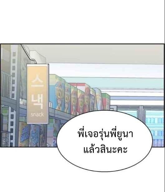Mercenary Enrollment พี่ชายบอดี้การ์ด ตอนที่ 13 หน้า 75