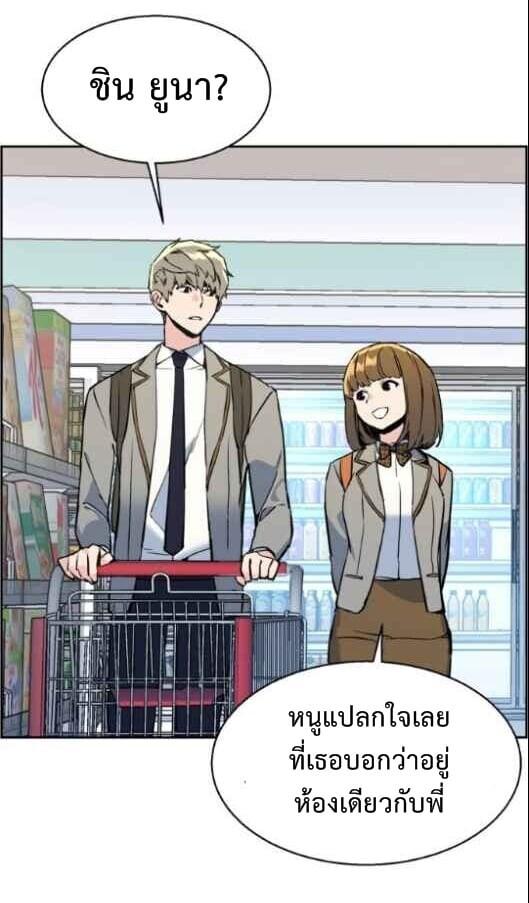 Mercenary Enrollment พี่ชายบอดี้การ์ด ตอนที่ 13 หน้า 76