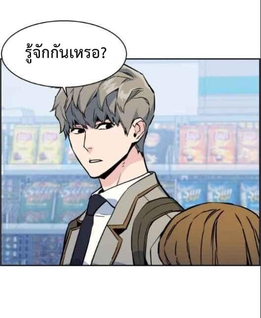 Mercenary Enrollment พี่ชายบอดี้การ์ด ตอนที่ 13 หน้า 77
