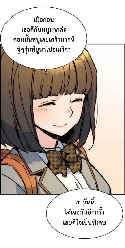 Mercenary Enrollment พี่ชายบอดี้การ์ด ตอนที่ 13 หน้า 78