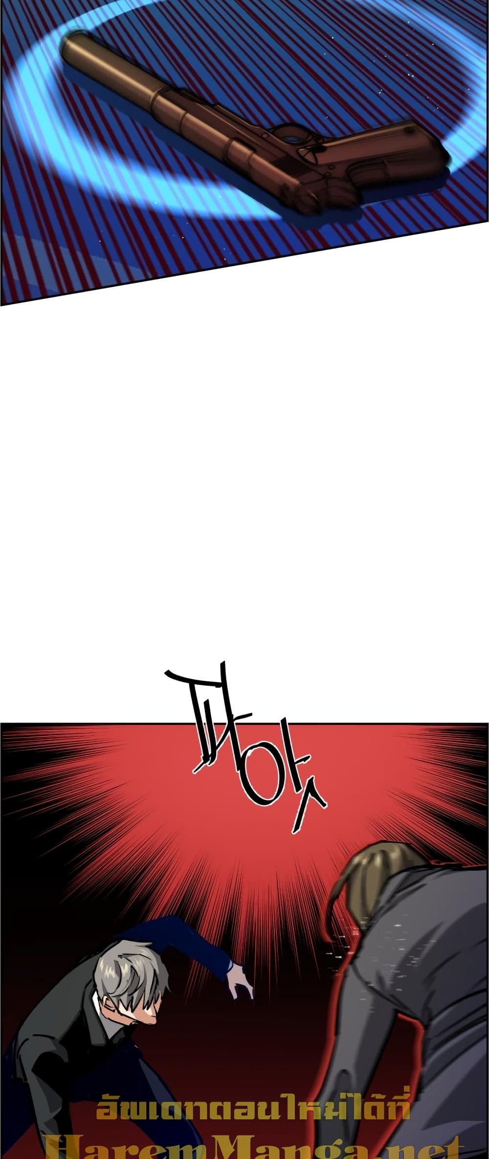 Mercenary Enrollment พี่ชายบอดี้การ์ด ตอนที่ 130 หน้า 12