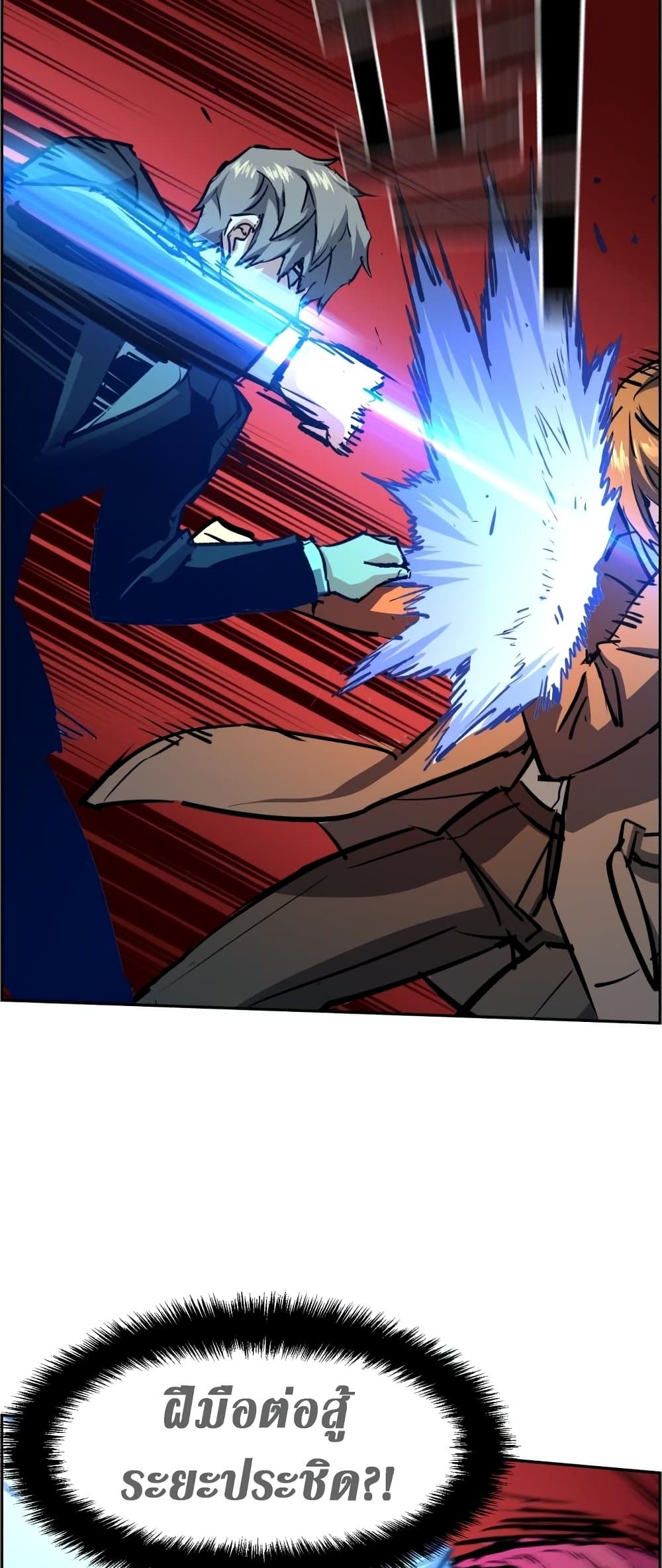 Mercenary Enrollment พี่ชายบอดี้การ์ด ตอนที่ 130 หน้า 15