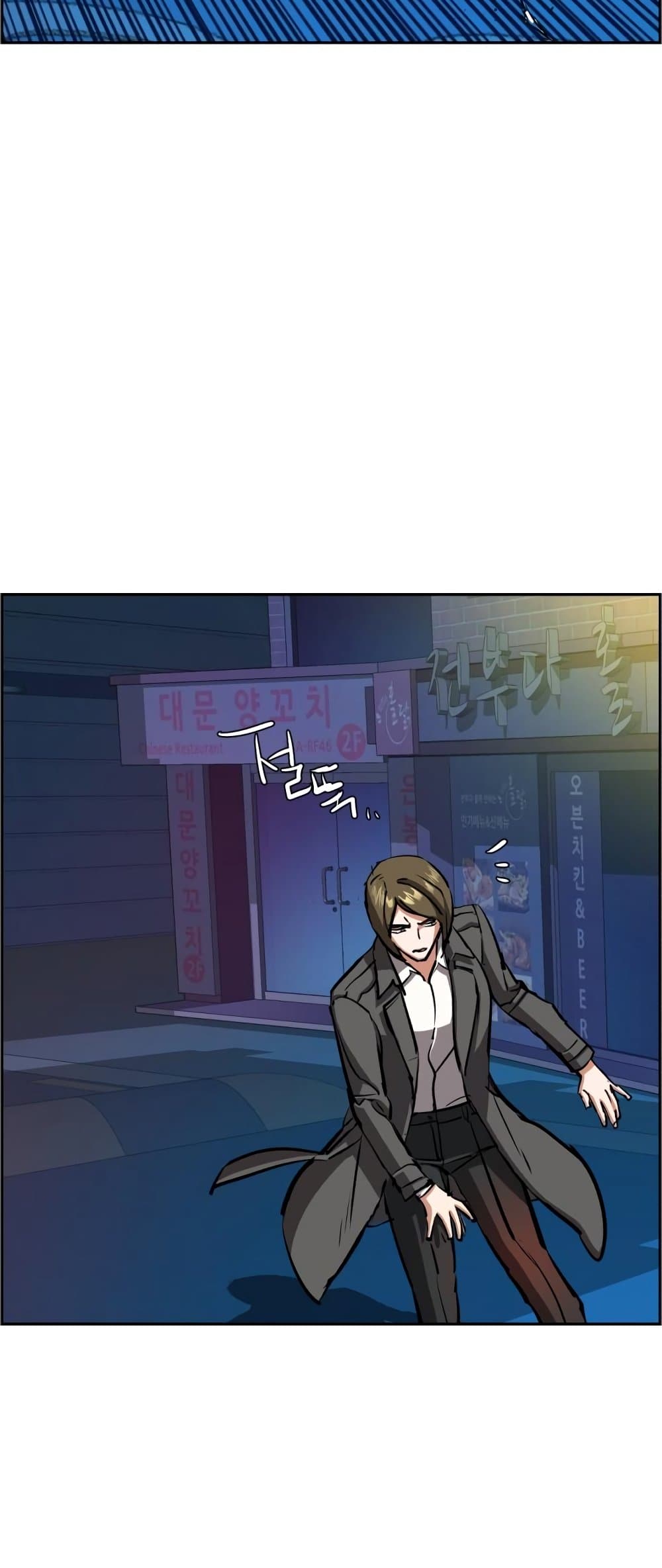 Mercenary Enrollment พี่ชายบอดี้การ์ด ตอนที่ 130 หน้า 23