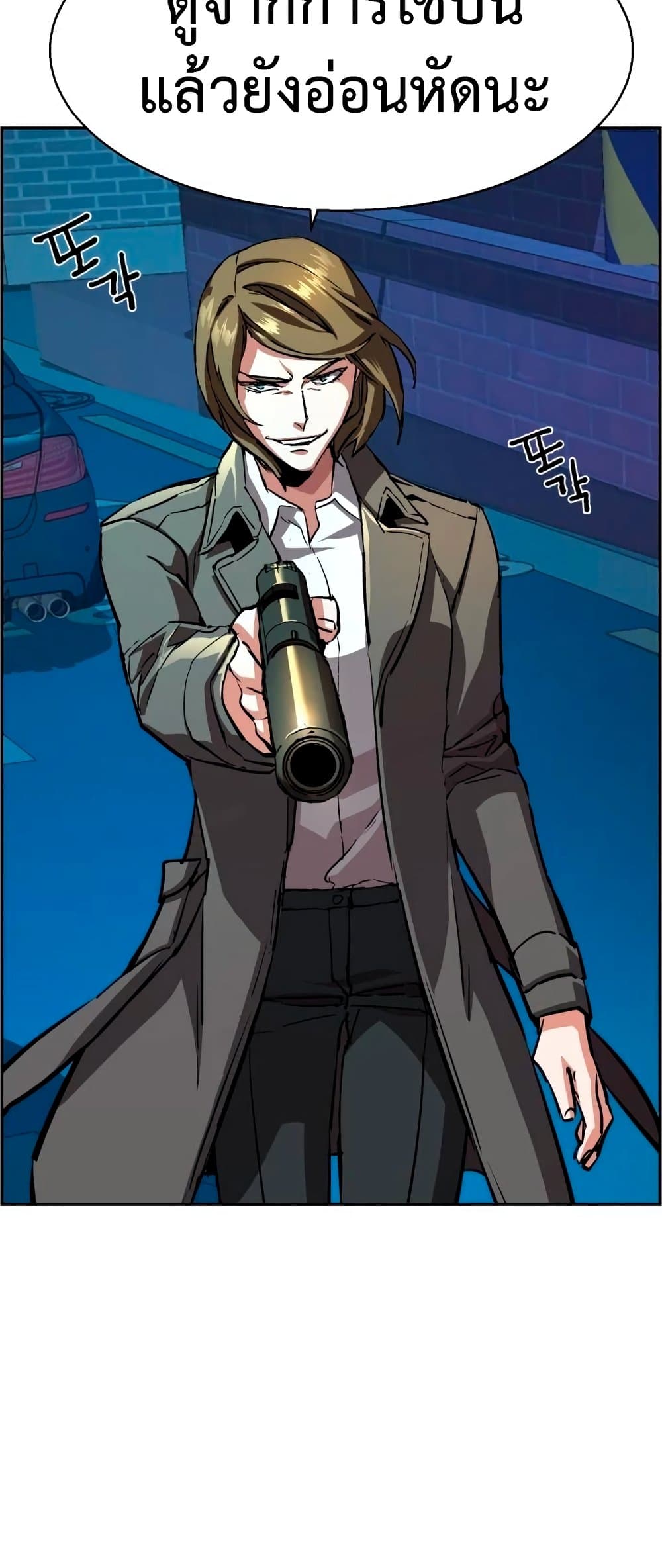 Mercenary Enrollment พี่ชายบอดี้การ์ด ตอนที่ 130 หน้า 3