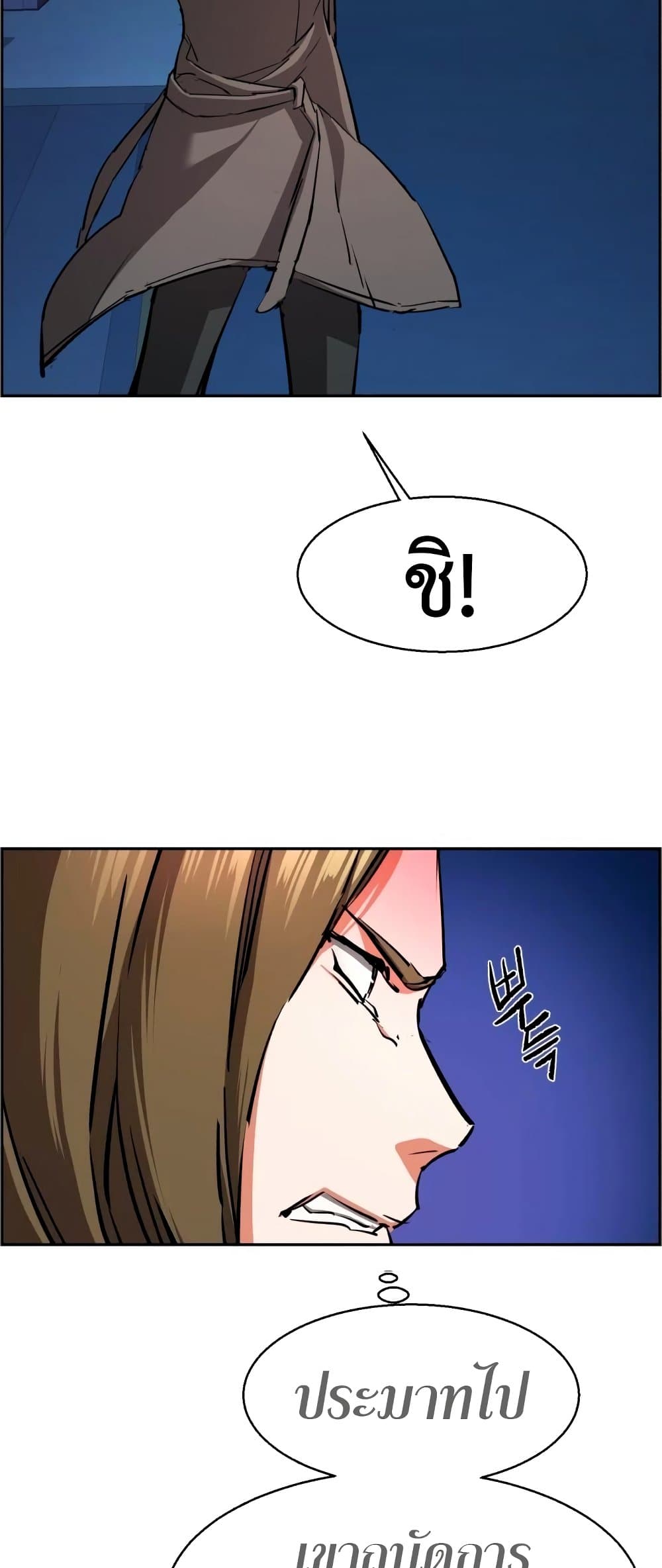 Mercenary Enrollment พี่ชายบอดี้การ์ด ตอนที่ 130 หน้า 30