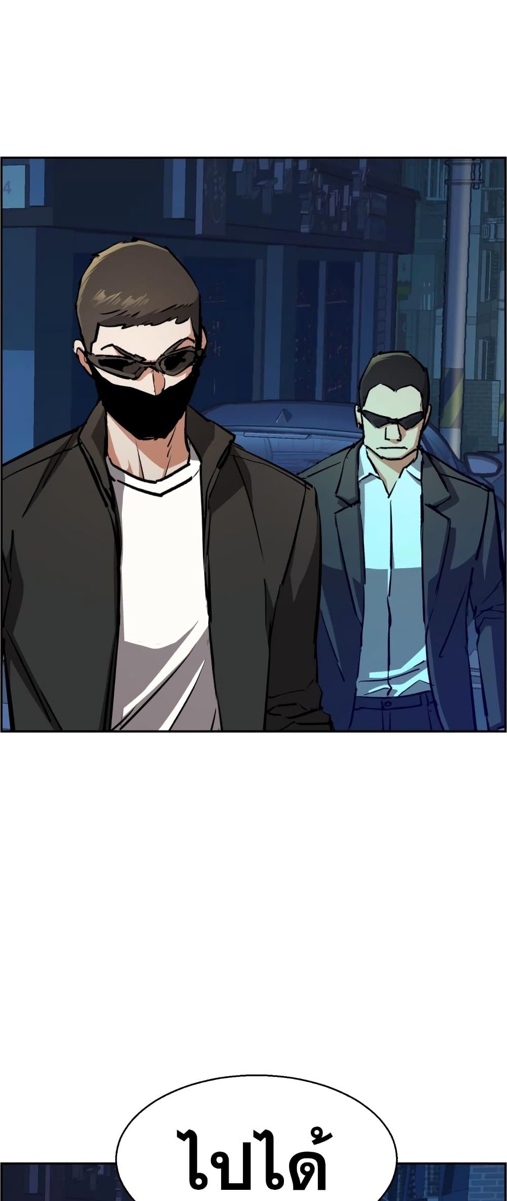 Mercenary Enrollment พี่ชายบอดี้การ์ด ตอนที่ 130 หน้า 33