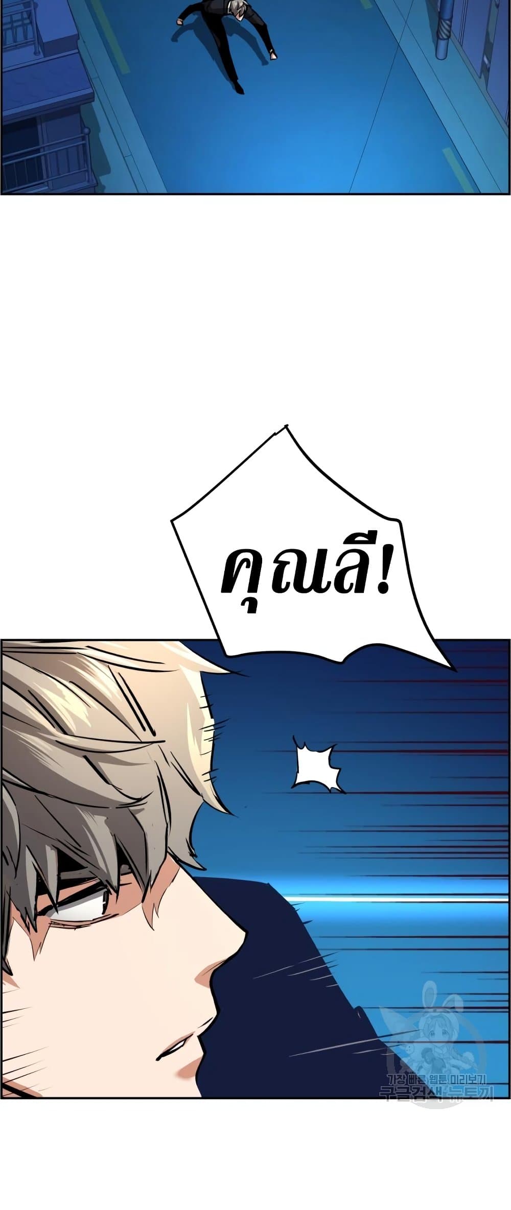 Mercenary Enrollment พี่ชายบอดี้การ์ด ตอนที่ 130 หน้า 36