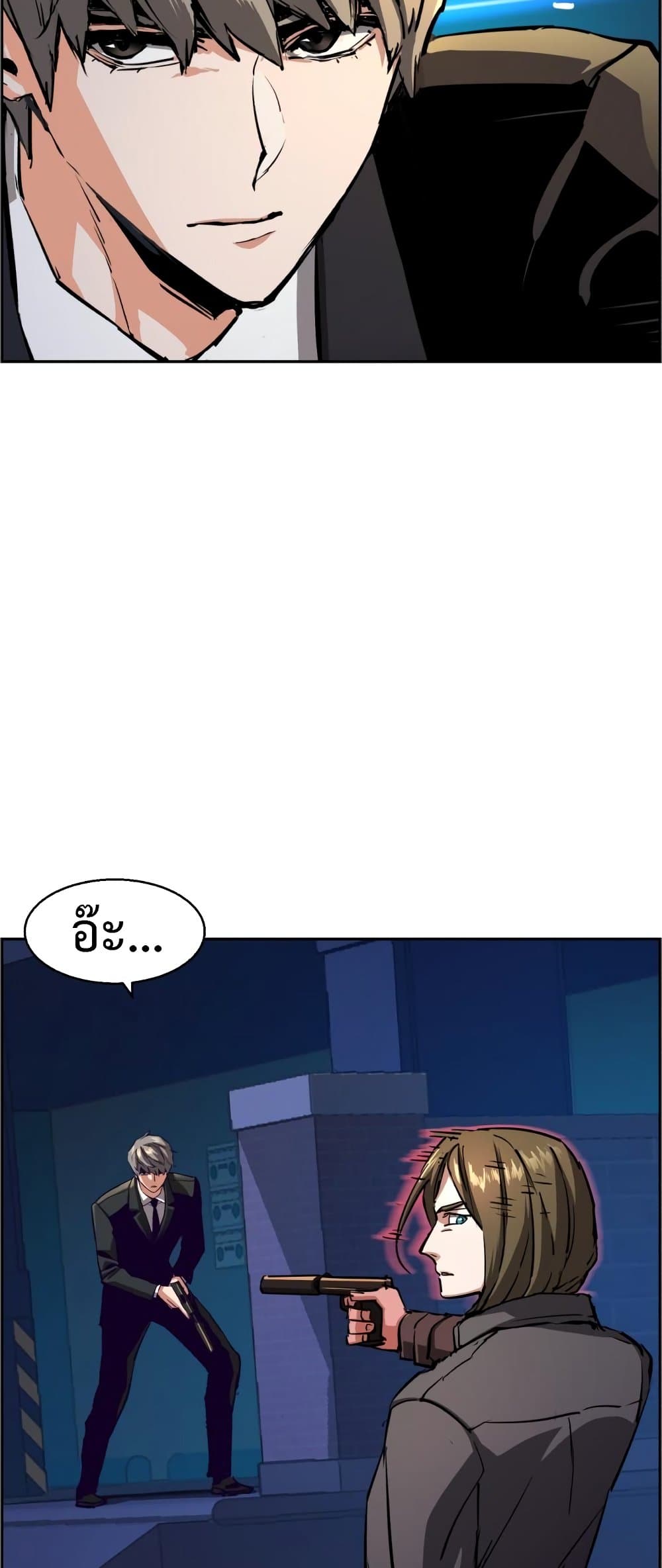 Mercenary Enrollment พี่ชายบอดี้การ์ด ตอนที่ 130 หน้า 5