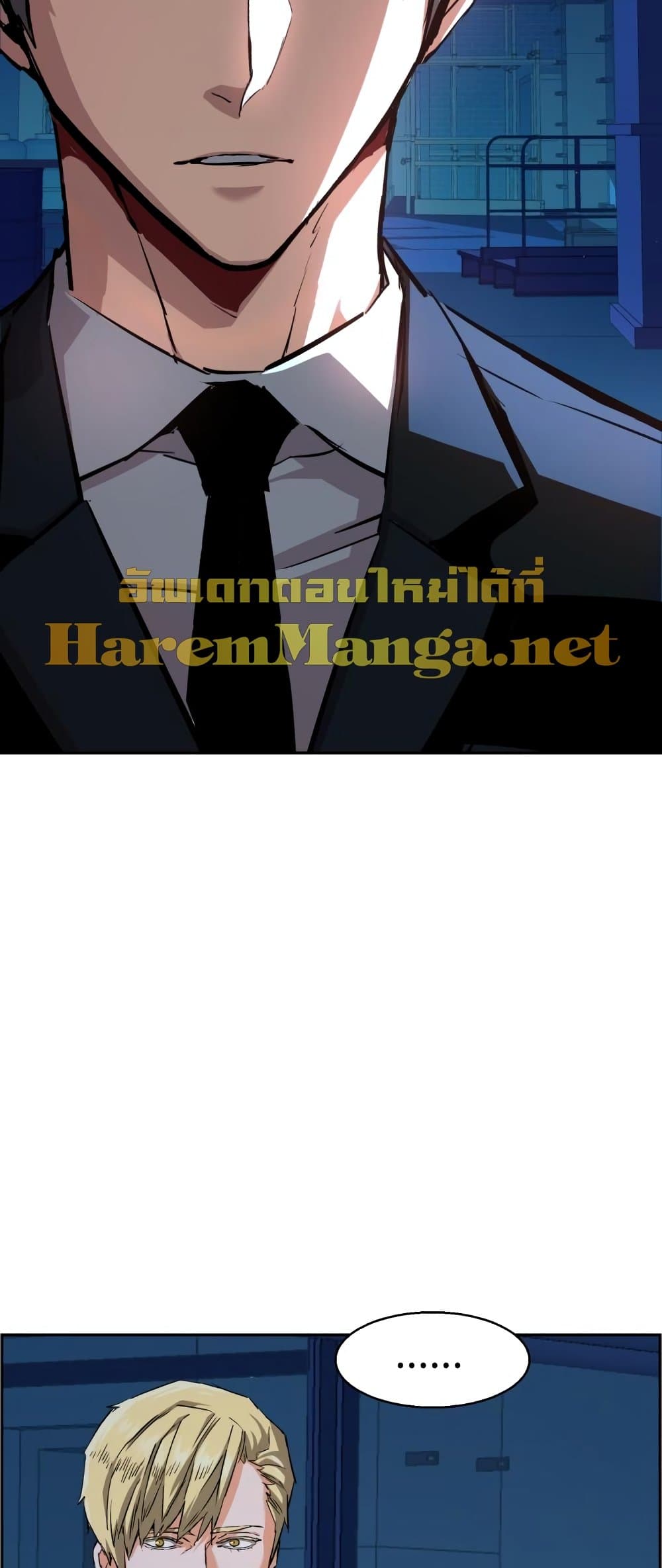 Mercenary Enrollment พี่ชายบอดี้การ์ด ตอนที่ 130 หน้า 51