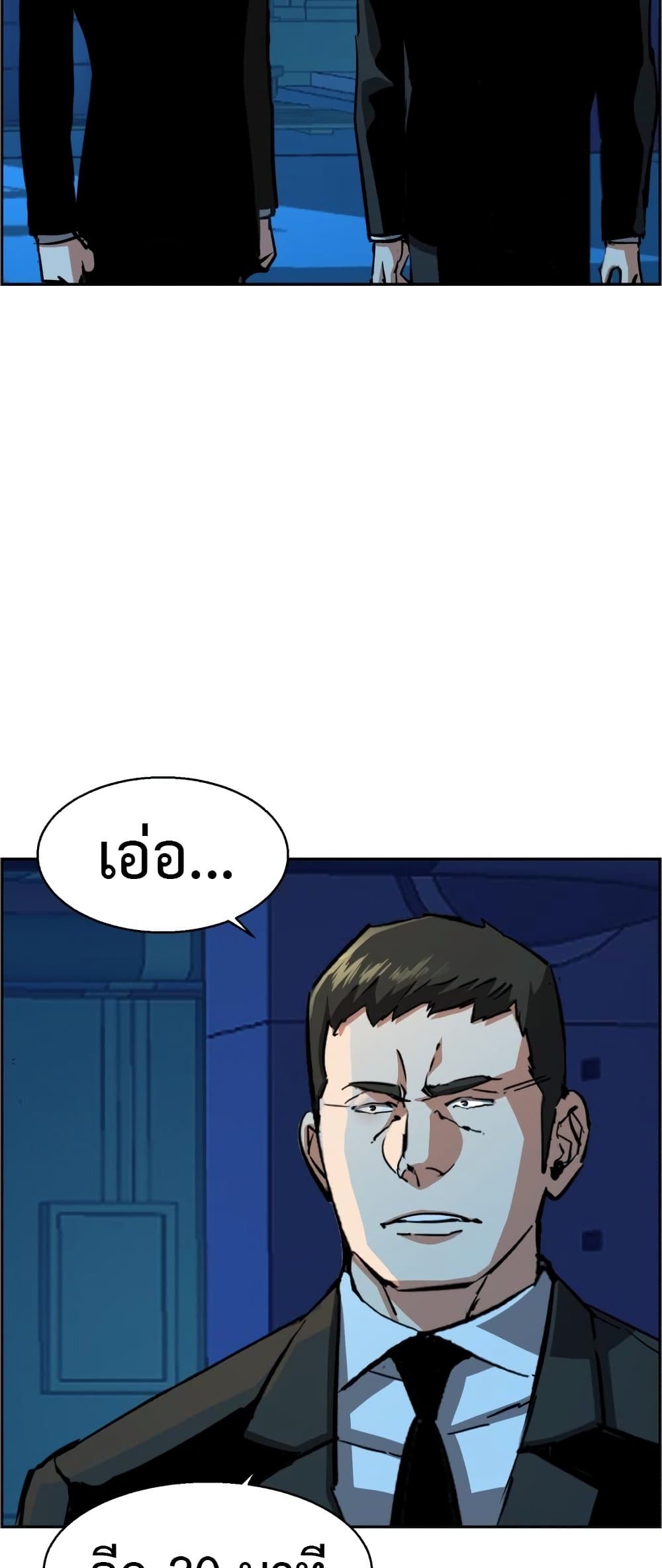 Mercenary Enrollment พี่ชายบอดี้การ์ด ตอนที่ 130 หน้า 55