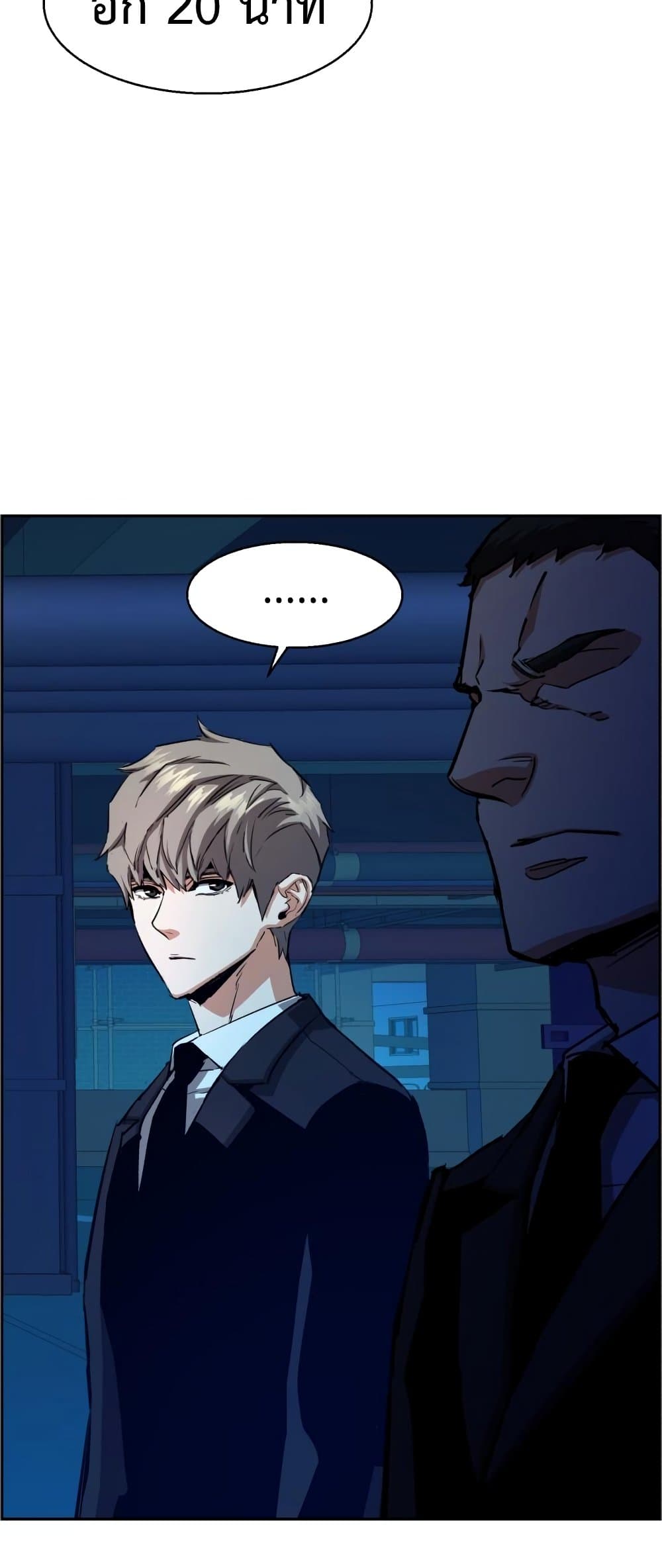 Mercenary Enrollment พี่ชายบอดี้การ์ด ตอนที่ 130 หน้า 56