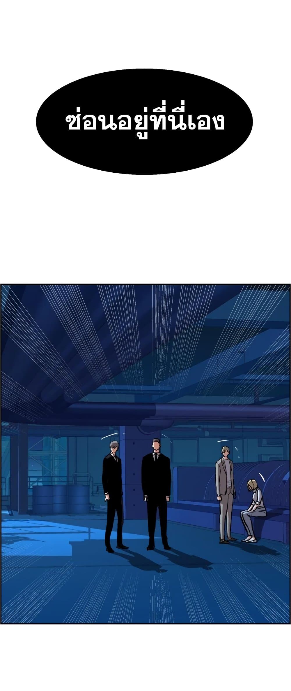 Mercenary Enrollment พี่ชายบอดี้การ์ด ตอนที่ 130 หน้า 58