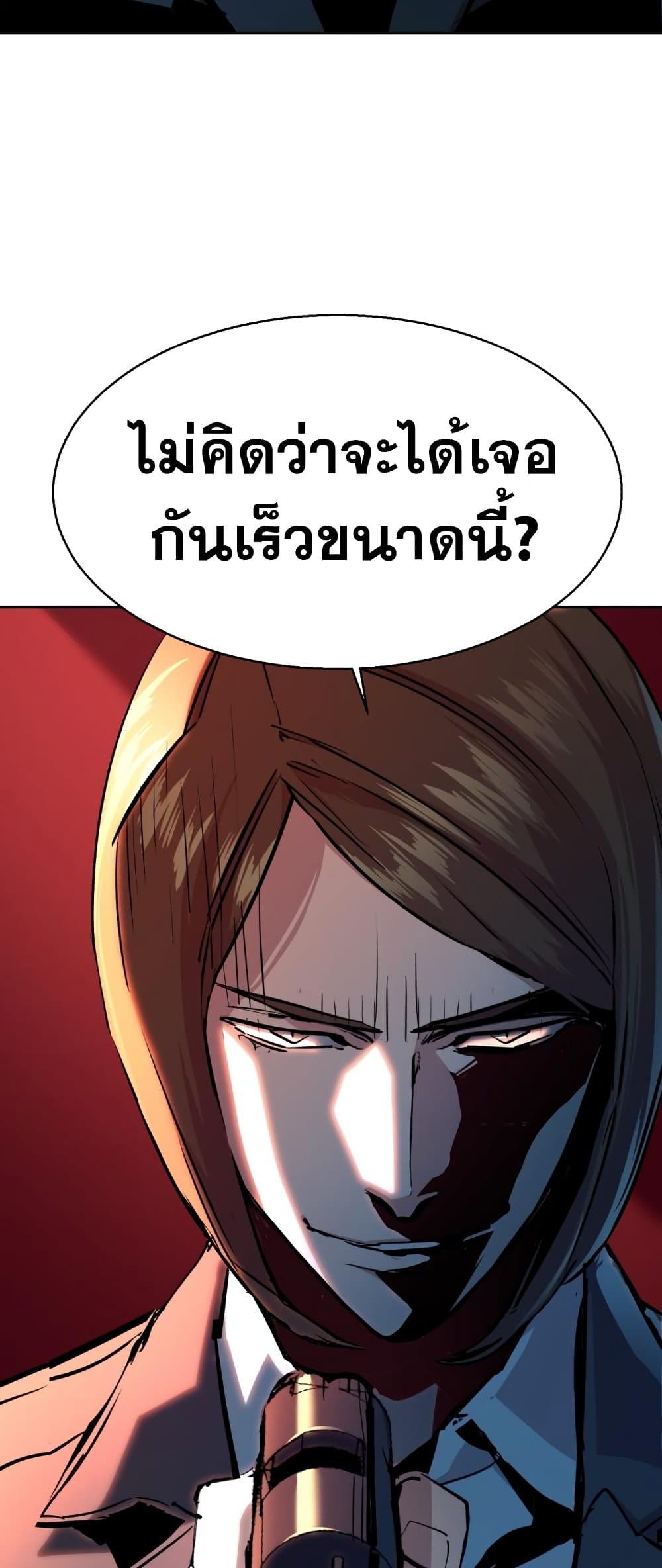 Mercenary Enrollment พี่ชายบอดี้การ์ด ตอนที่ 130 หน้า 62