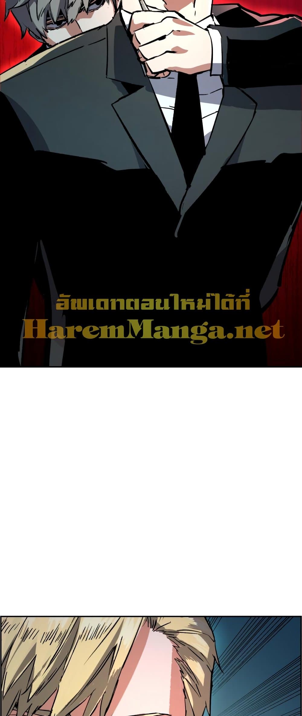 Mercenary Enrollment พี่ชายบอดี้การ์ด ตอนที่ 130 หน้า 69