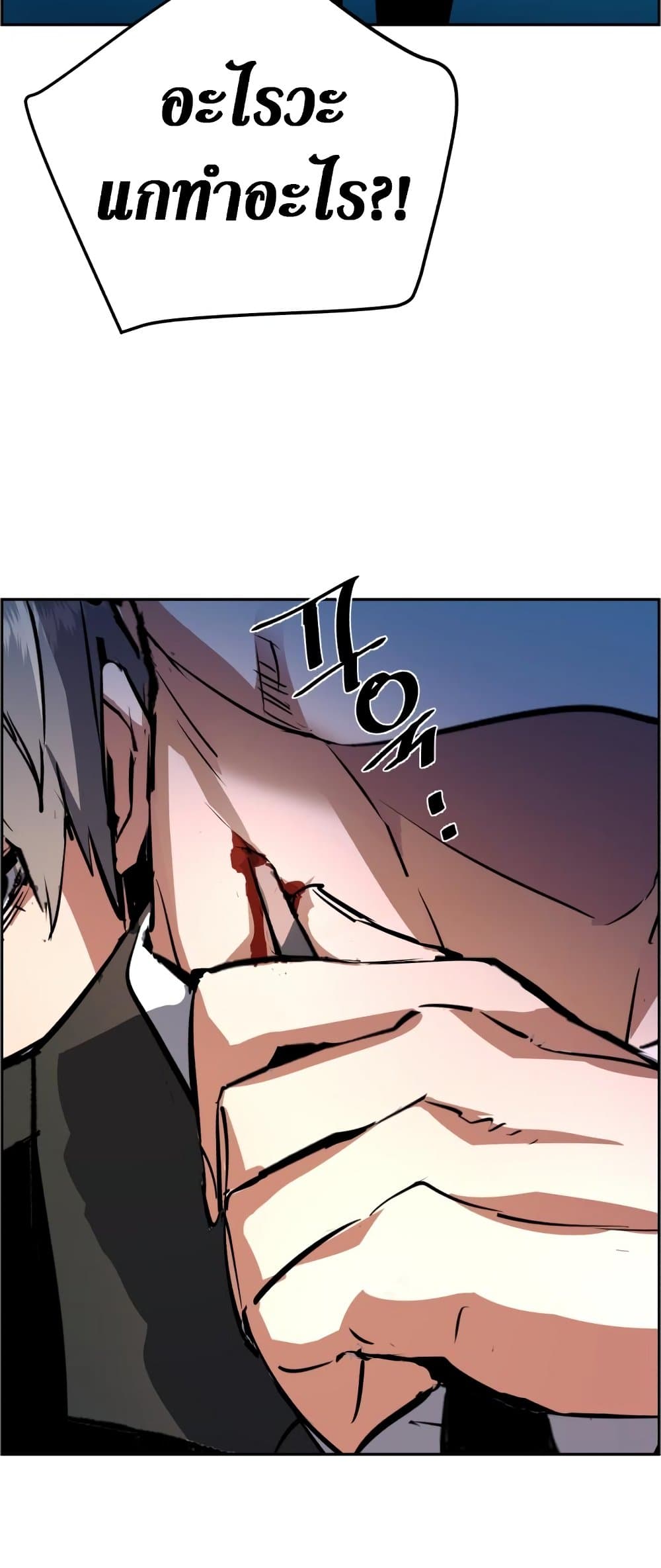 Mercenary Enrollment พี่ชายบอดี้การ์ด ตอนที่ 130 หน้า 72