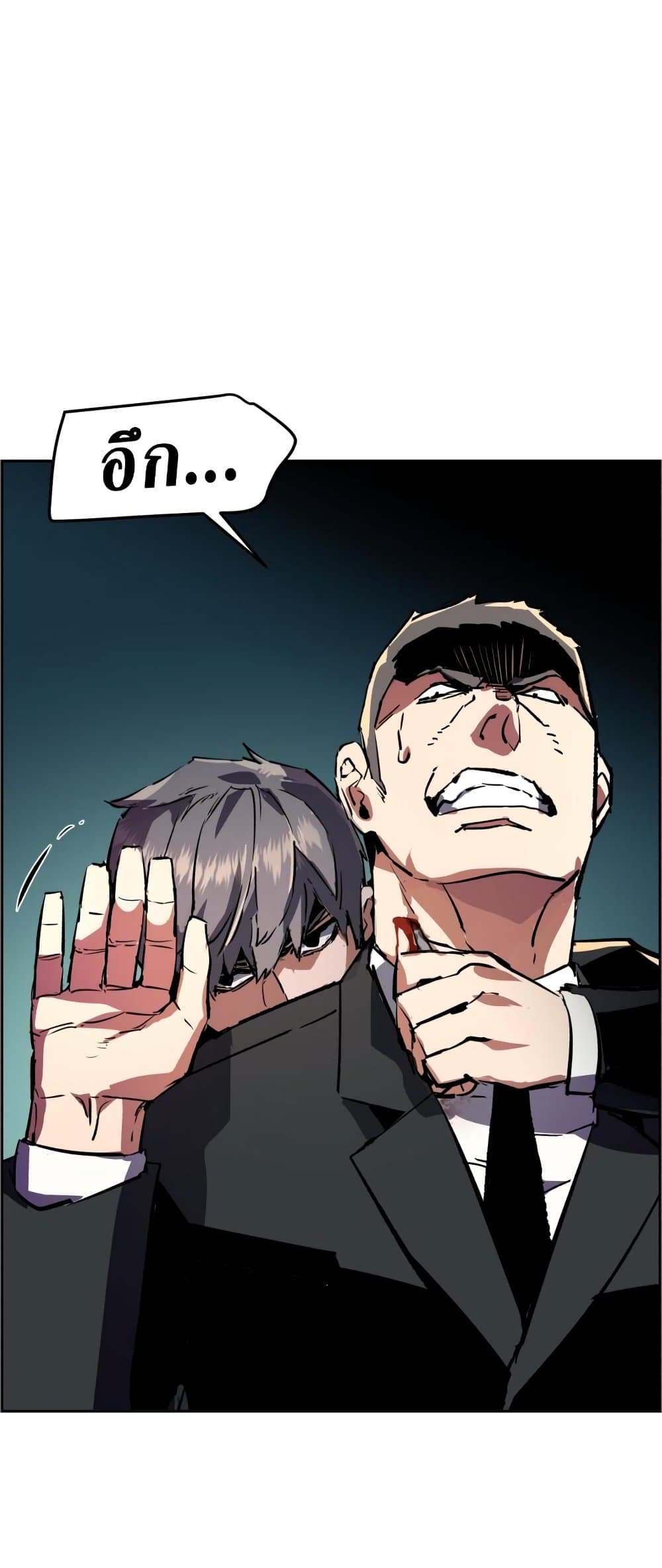 Mercenary Enrollment พี่ชายบอดี้การ์ด ตอนที่ 130 หน้า 73