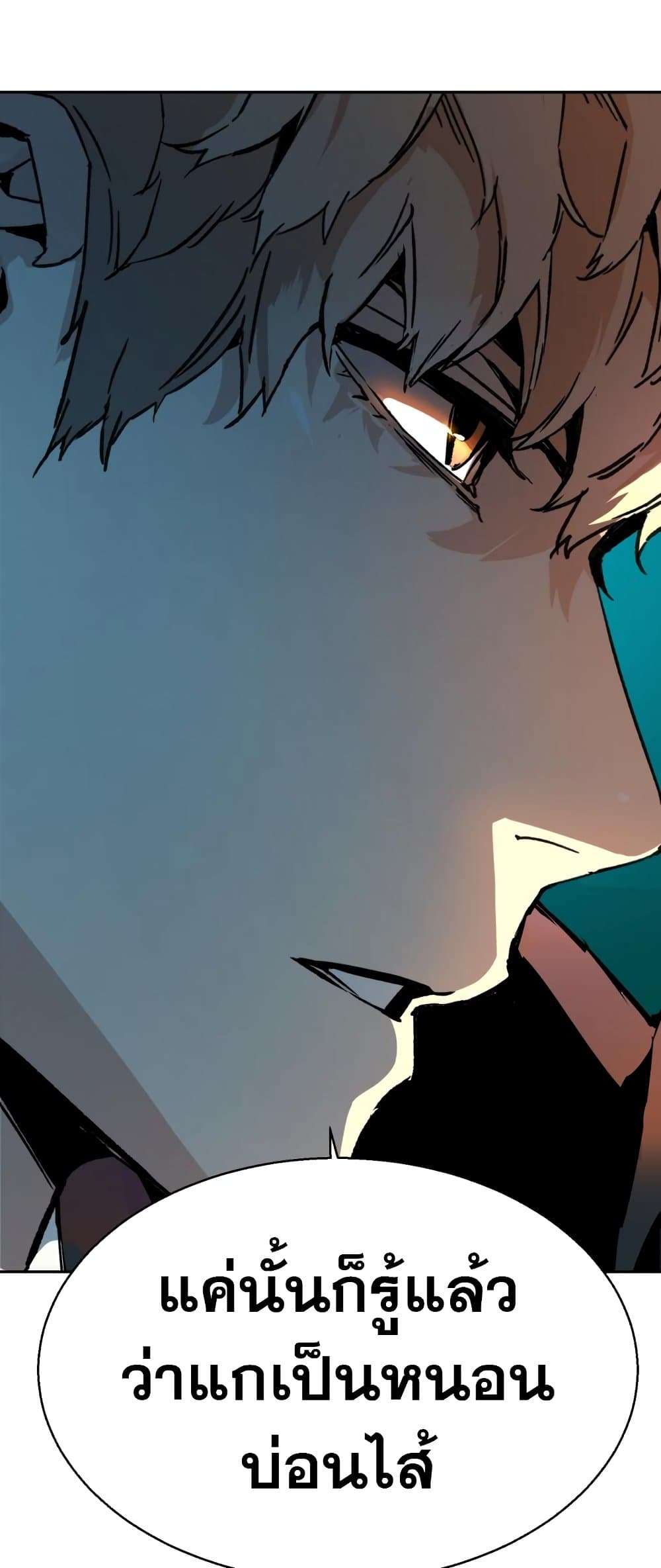 Mercenary Enrollment พี่ชายบอดี้การ์ด ตอนที่ 130 หน้า 78