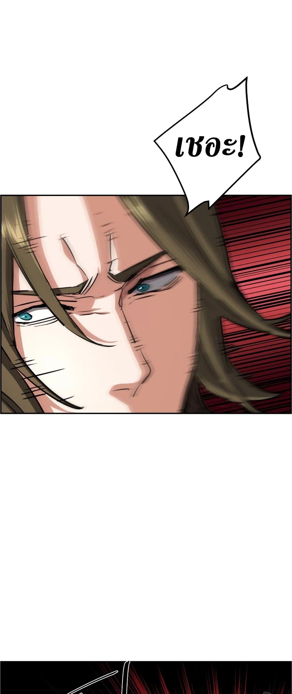 Mercenary Enrollment พี่ชายบอดี้การ์ด ตอนที่ 130 หน้า 8