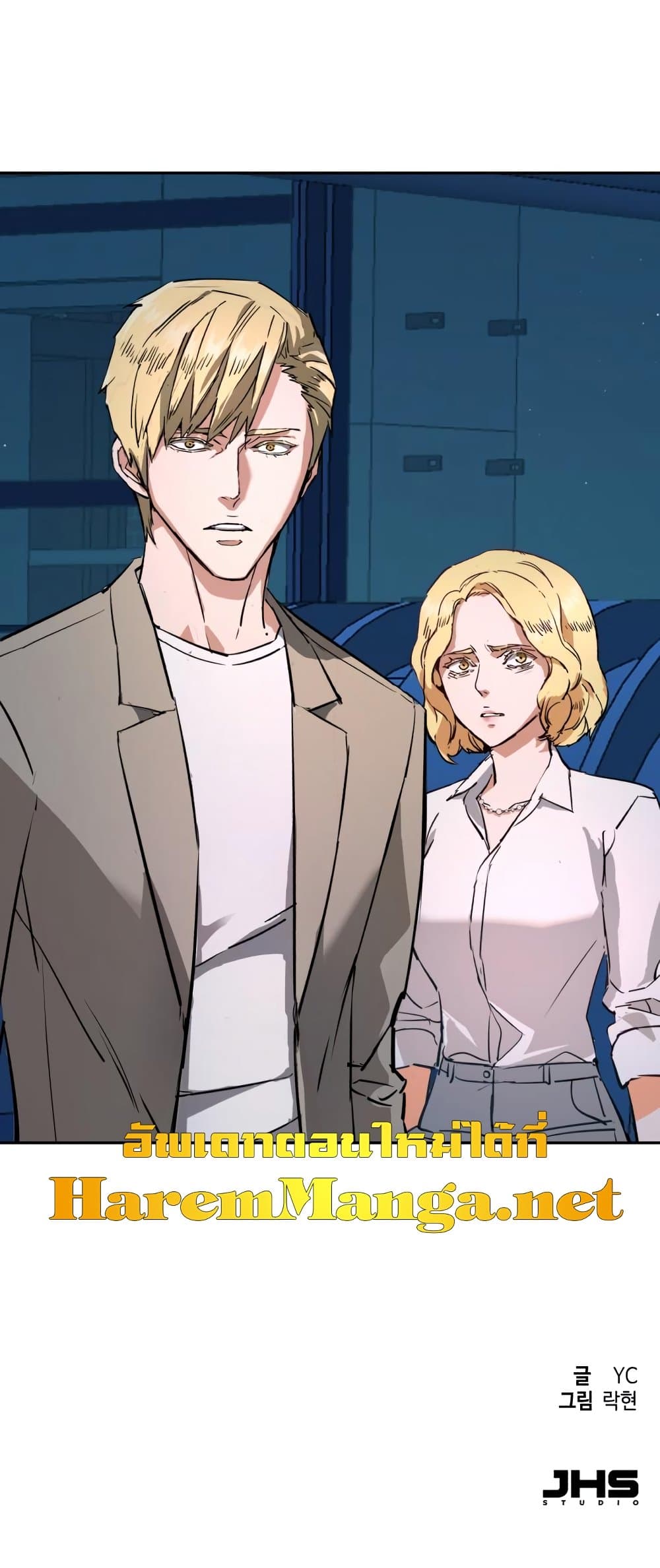 Mercenary Enrollment พี่ชายบอดี้การ์ด ตอนที่ 130 หน้า 80