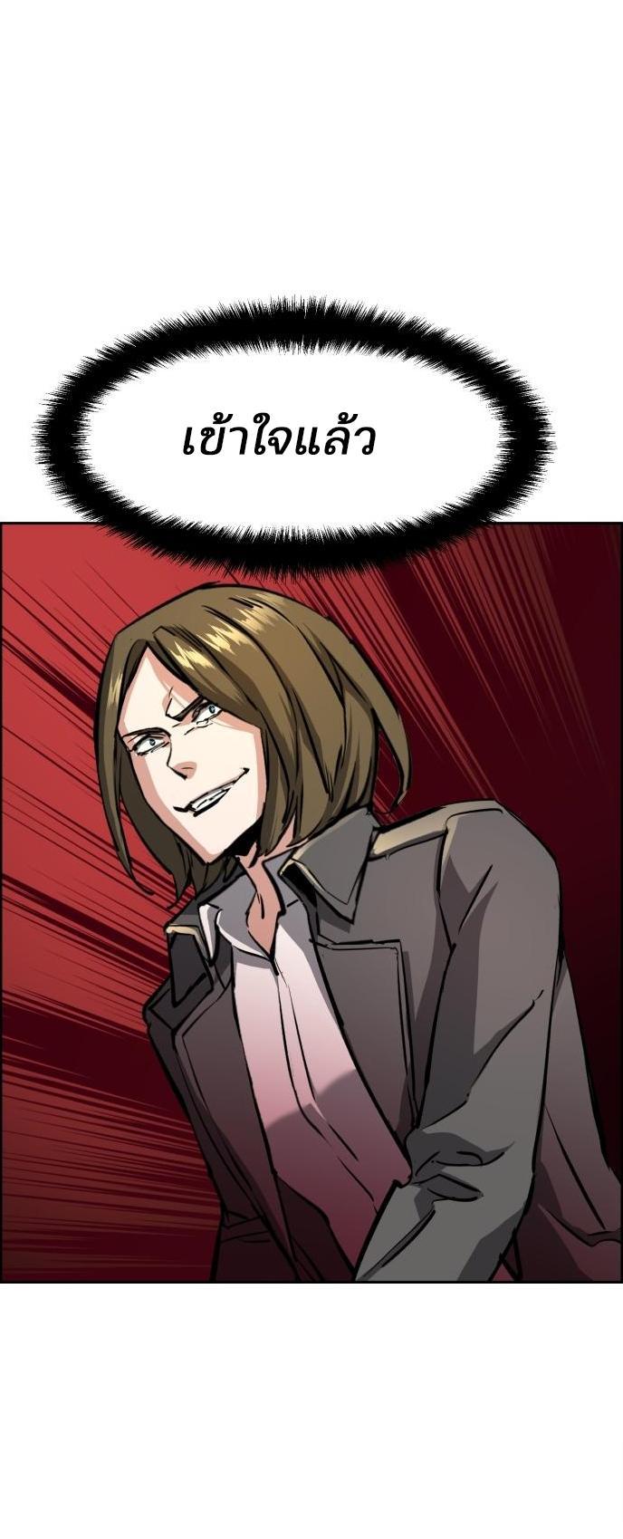 Mercenary Enrollment พี่ชายบอดี้การ์ด ตอนที่ 131 หน้า 4