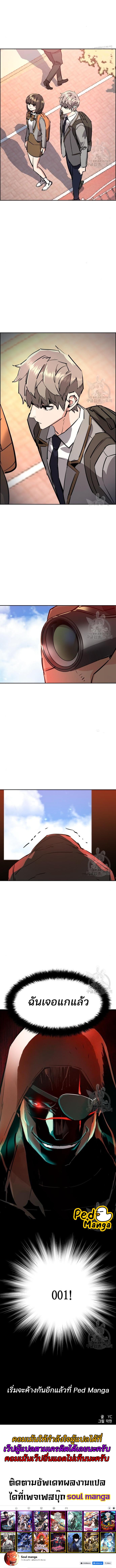 Mercenary Enrollment พี่ชายบอดี้การ์ด ตอนที่ 133 หน้า 7