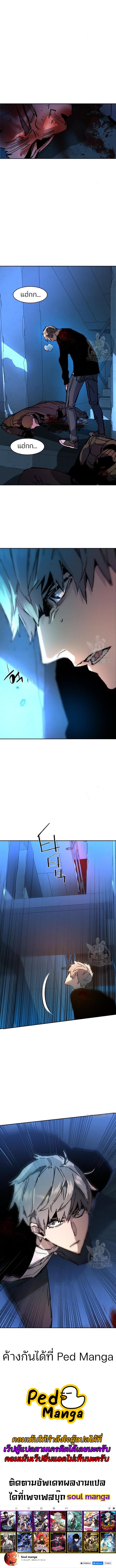 Mercenary Enrollment พี่ชายบอดี้การ์ด ตอนที่ 136 หน้า 7