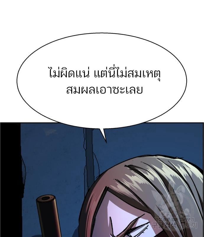 Mercenary Enrollment พี่ชายบอดี้การ์ด ตอนที่ 138 หน้า 10