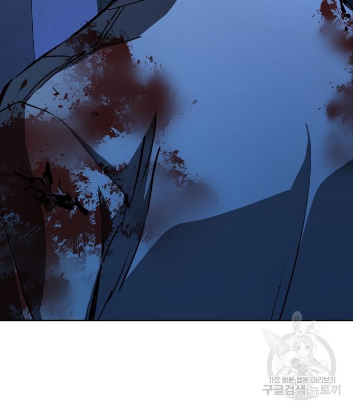 Mercenary Enrollment พี่ชายบอดี้การ์ด ตอนที่ 138 หน้า 107