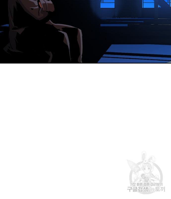 Mercenary Enrollment พี่ชายบอดี้การ์ด ตอนที่ 138 หน้า 113