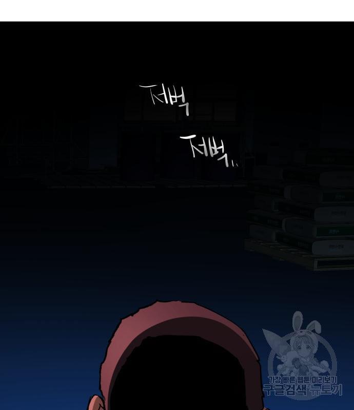 Mercenary Enrollment พี่ชายบอดี้การ์ด ตอนที่ 138 หน้า 114