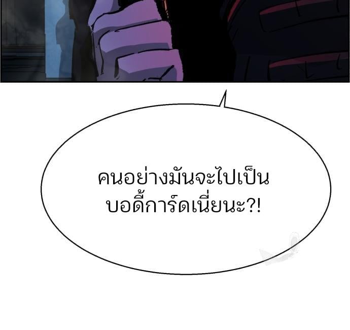 Mercenary Enrollment พี่ชายบอดี้การ์ด ตอนที่ 138 หน้า 12