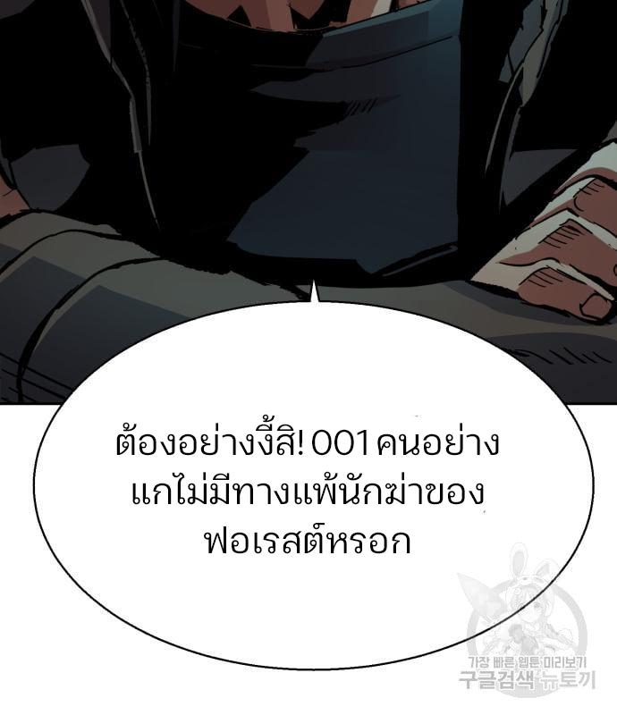 Mercenary Enrollment พี่ชายบอดี้การ์ด ตอนที่ 138 หน้า 120