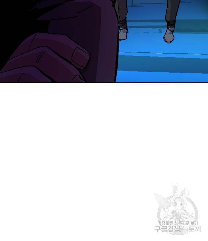 Mercenary Enrollment พี่ชายบอดี้การ์ด ตอนที่ 138 หน้า 124