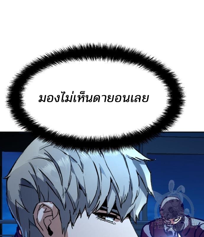 Mercenary Enrollment พี่ชายบอดี้การ์ด ตอนที่ 138 หน้า 127